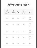 اندازه  سایزبندی