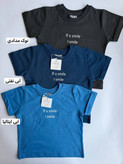 تیشرت بچگانه