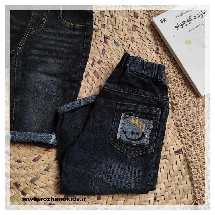 شلوار جین تیره