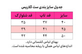 تاپ و شلوارک دخترانه