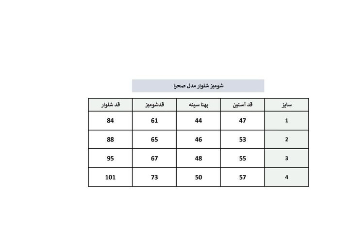 شومیز شلوار نوجوان دخترانه پلنگی
