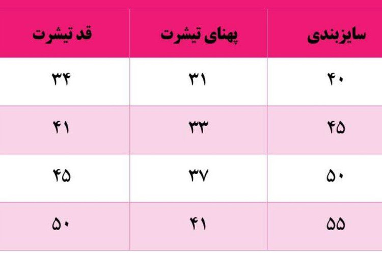 تیشرت دخترانه چین چین
