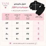 سایزبندی