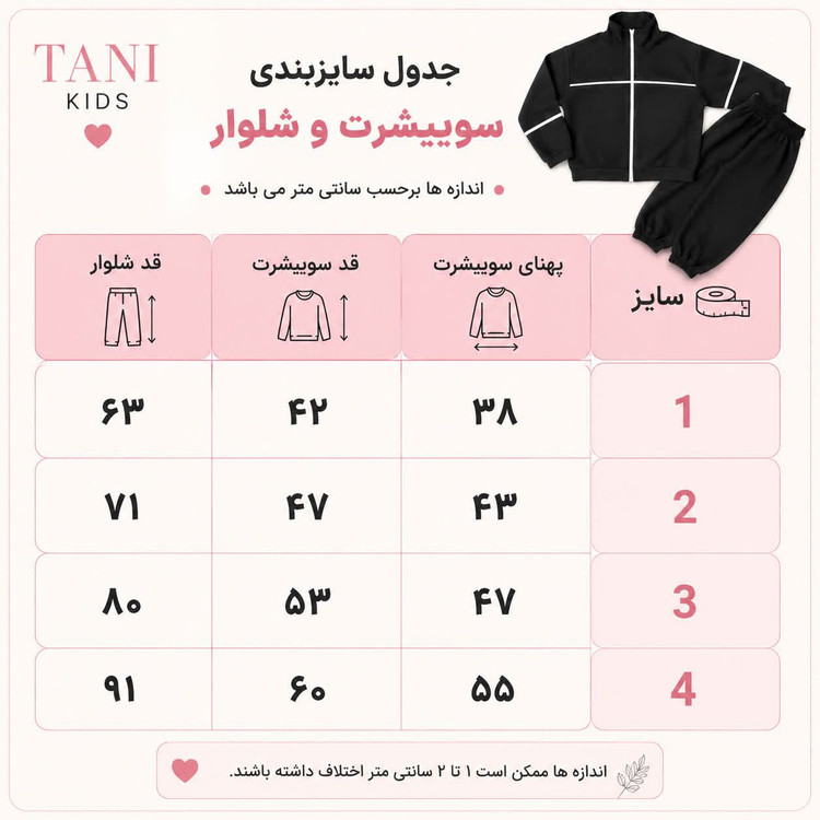 سایزبندی